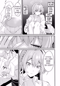 Page 33 of Rouraku - entanglement | 농락 - preview thumbnail