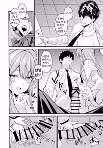 Page 4 of Rouraku - entanglement | 농락 - preview thumbnail