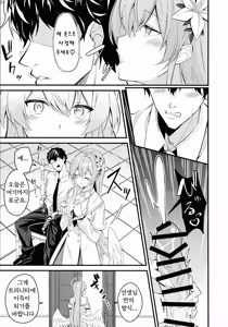 Page 5 of Rouraku - entanglement | 농락 - preview thumbnail