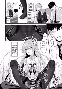Page 8 of Rouraku - entanglement | 농락 - preview thumbnail