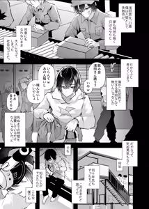 Page 3 of Dennou Tengoku ~VRSNS ni Hamatta Boku ga Mesu Ochi Josou Sex de Jinsei Kowasu made~ - preview thumbnail