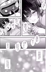 Page 8 of Dennou Tengoku ~VRSNS ni Hamatta Boku ga Mesu Ochi Josou Sex de Jinsei Kowasu made~ - preview thumbnail