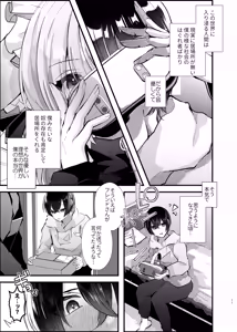 Page 10 of Dennou Tengoku ~VRSNS ni Hamatta Boku ga Mesu Ochi Josou Sex de Jinsei Kowasu made~ - preview thumbnail