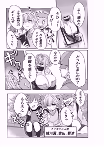Page 8 of Tousatsu Shite Itara Yokkyuu Fuman na Hitozuma ni Mitsukatte Kankin GyakuRa Sareta Ken - preview thumbnail