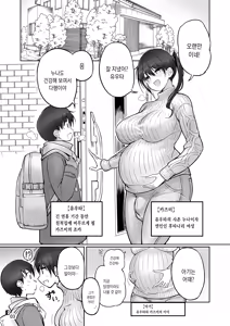 Page 4 of Futanari Onee-chan Seieki Furo Shussan Sex ｜후타나리 누나 정액 목욕 출산 섹스 - preview thumbnail