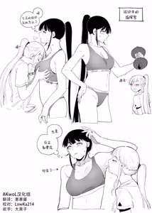 Page 8 of Monokini (decensored) - preview thumbnail
