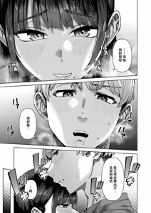 Page 3 of Fuwatoro Body - preview thumbnail