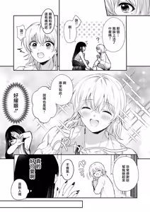 Page 3 of Sono Ko, Kintaishutsu ni Tsuki - preview thumbnail