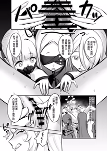 Page 10 of Byakuya ni Ochiru Myoujouu丨白夜中堕落的明星 - preview thumbnail