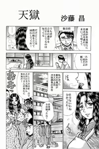 Page 3 of Sayonara Bokura no Nikubenki Oku-san [Tengoku] Saigo no Haramase Bus Ryokou - preview thumbnail