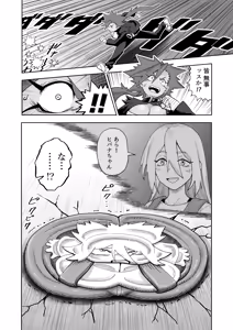 Page 11 of Hibana VS Heimenka Gundan - preview thumbnail
