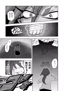 Page 14 of Hibana VS Heimenka Gundan - preview thumbnail