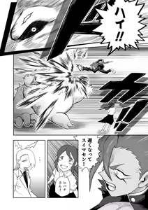 Page 15 of Hibana VS Heimenka Gundan - preview thumbnail