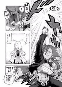 Page 19 of Hibana VS Heimenka Gundan - preview thumbnail