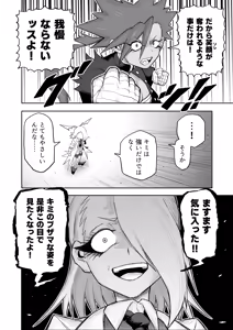 Page 23 of Hibana VS Heimenka Gundan - preview thumbnail