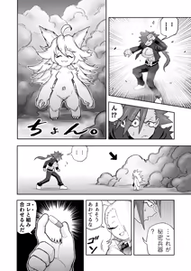Page 25 of Hibana VS Heimenka Gundan - preview thumbnail