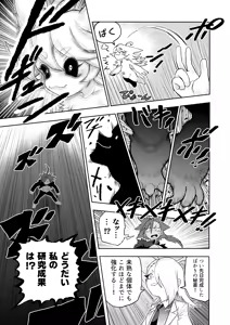 Page 26 of Hibana VS Heimenka Gundan - preview thumbnail