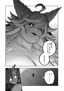 Page 28 of Hibana VS Heimenka Gundan - preview thumbnail