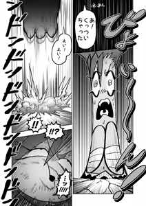 Page 36 of Hibana VS Heimenka Gundan - preview thumbnail