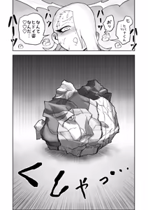 Page 40 of Hibana VS Heimenka Gundan - preview thumbnail