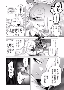 Page 41 of Hibana VS Heimenka Gundan - preview thumbnail