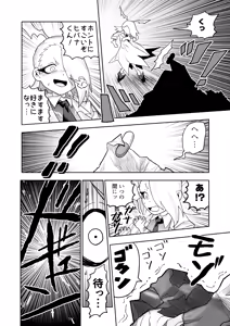 Page 43 of Hibana VS Heimenka Gundan - preview thumbnail