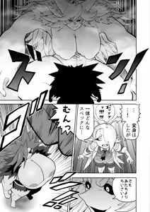 Page 46 of Hibana VS Heimenka Gundan - preview thumbnail