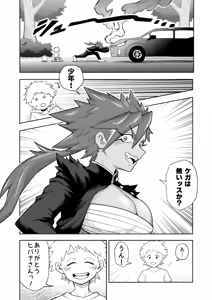 Page 5 of Hibana VS Heimenka Gundan - preview thumbnail