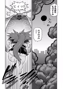 Page 55 of Hibana VS Heimenka Gundan - preview thumbnail