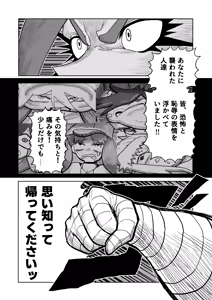 Page 56 of Hibana VS Heimenka Gundan - preview thumbnail