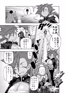 Page 6 of Hibana VS Heimenka Gundan - preview thumbnail