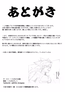 Page 63 of Hibana VS Heimenka Gundan - preview thumbnail