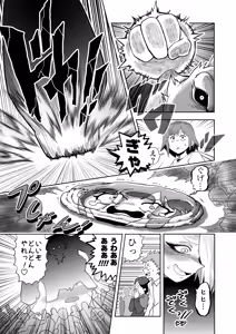 Page 10 of Hibana VS Heimenka Gundan - preview thumbnail
