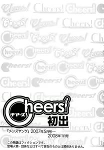 Page 192 of Cheers! 5 - preview thumbnail