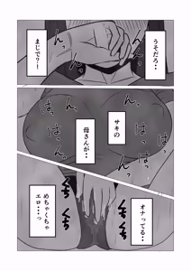 Page 5 of 彼女より先に母親に手を出してしまった結果… - preview thumbnail