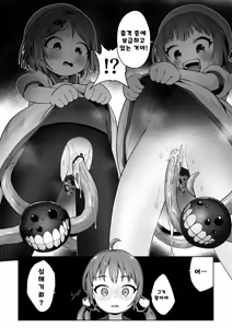 Page 3 of Kirai no Jikan Tei | 기뢰의 시간 2 - preview thumbnail