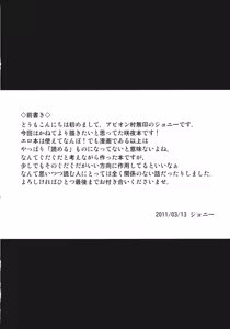 Page 4 of Izayoi Sakuya no Nerenai Yoru - preview thumbnail