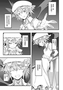 Page 5 of Izayoi Sakuya no Nerenai Yoru - preview thumbnail
