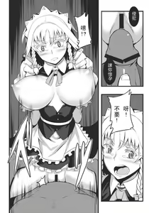 Page 10 of Izayoi Sakuya no Nerenai Yoru - preview thumbnail