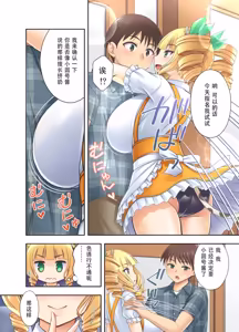 Page 8 of Ushimusume Kissa 3 | 牛娘咖啡3 - preview thumbnail
