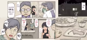 Page 152 of Boku no Aisuru Inaka no Shoujo. 4.1 | 내가 사랑하는 시골 소녀 4.1 - preview thumbnail