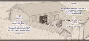 Page 33 of Boku no Aisuru Inaka no Shoujo. 4.1 | 내가 사랑하는 시골 소녀 4.1 - preview thumbnail