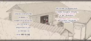 Page 34 of Boku no Aisuru Inaka no Shoujo. 4.1 | 내가 사랑하는 시골 소녀 4.1 - preview thumbnail
