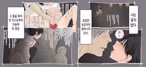 Page 4 of Boku no Aisuru Inaka no Shoujo. 4.1 | 내가 사랑하는 시골 소녀 4.1 - preview thumbnail