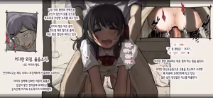 Page 73 of Boku no Aisuru Inaka no Shoujo. 4.1 | 내가 사랑하는 시골 소녀 4.1 - preview thumbnail
