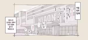 Page 10 of Boku no Aisuru Inaka no Shoujo. 4.1 | 내가 사랑하는 시골 소녀 4.1 - preview thumbnail