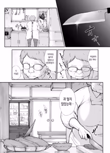 Page 5 of Boku no Aisuru Inaka no Shoujo. 4.2 | 내가 사랑하는 시골 소녀 4.2 - preview thumbnail