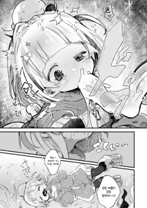 Page 8 of Kapu ni Kapukapu Sasero - preview thumbnail