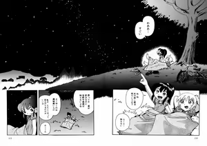 Page 112 of Hisohiso Asobi - preview thumbnail