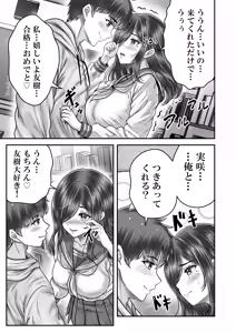 Page 23 of Sono Toshi no Hanareta Kurokami Shimai to Omeko suru Hanashi Memories ~Misaki no Kako Zenpen~ - preview thumbnail